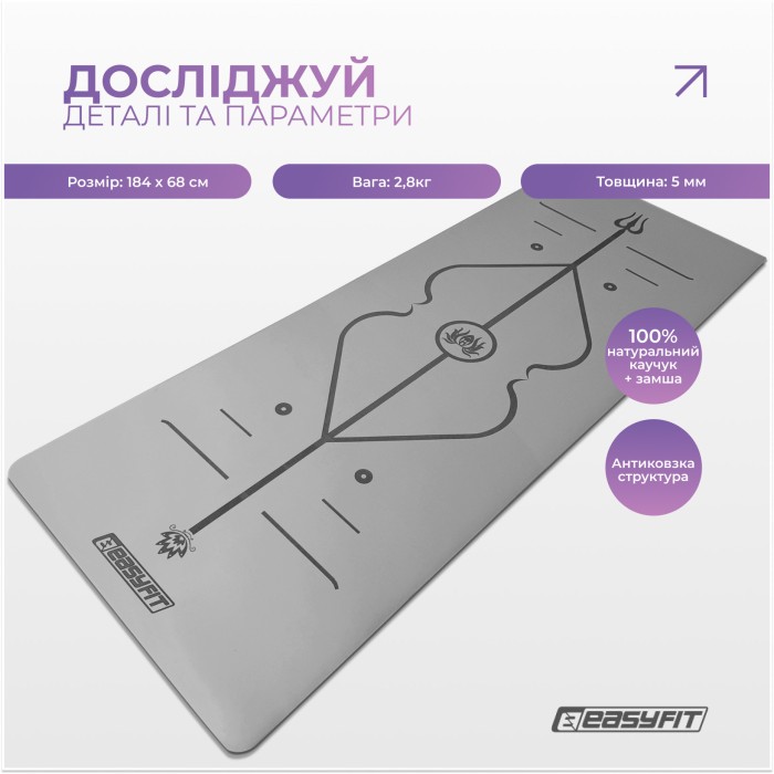 Коврик для йоги профессиональный EasyFit Pro каучук 5 мм Серый