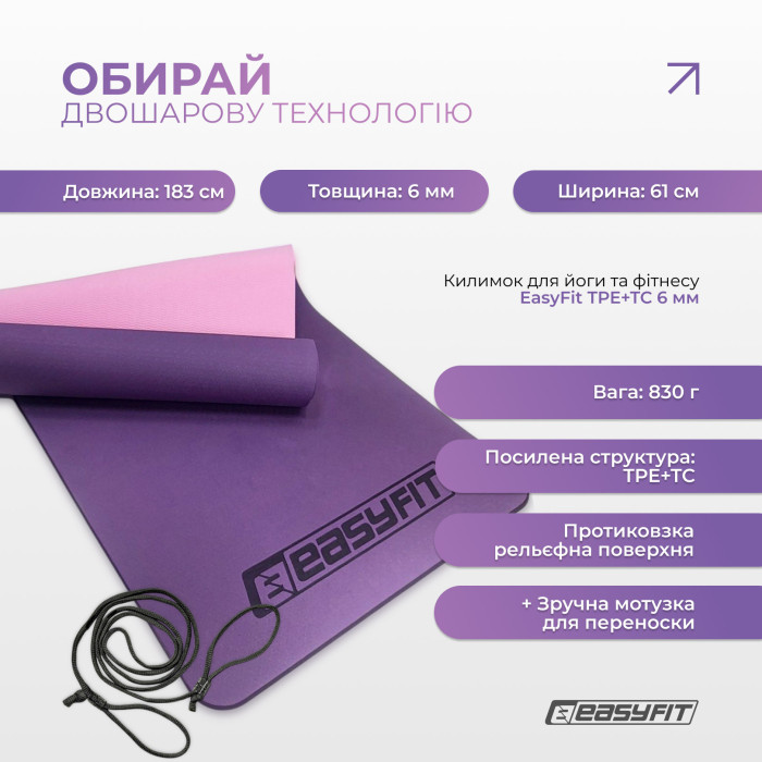 Коврик для йоги и фитнеса EasyFit TPE+TC 6 мм двухслойный фиолетовый-розовый
