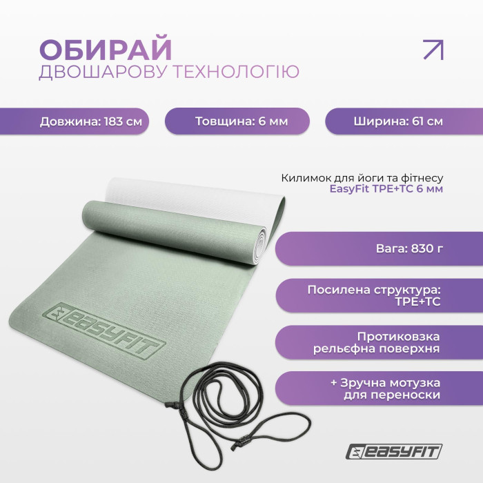 Коврик для йоги и фитнеса EasyFit TPE+TC 6 мм двухслойный фисташковый-светло-серый
