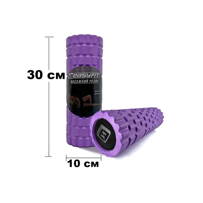 Массажный роллер EasyFit Solid Grid Roller Mini 30 см фиолетовый