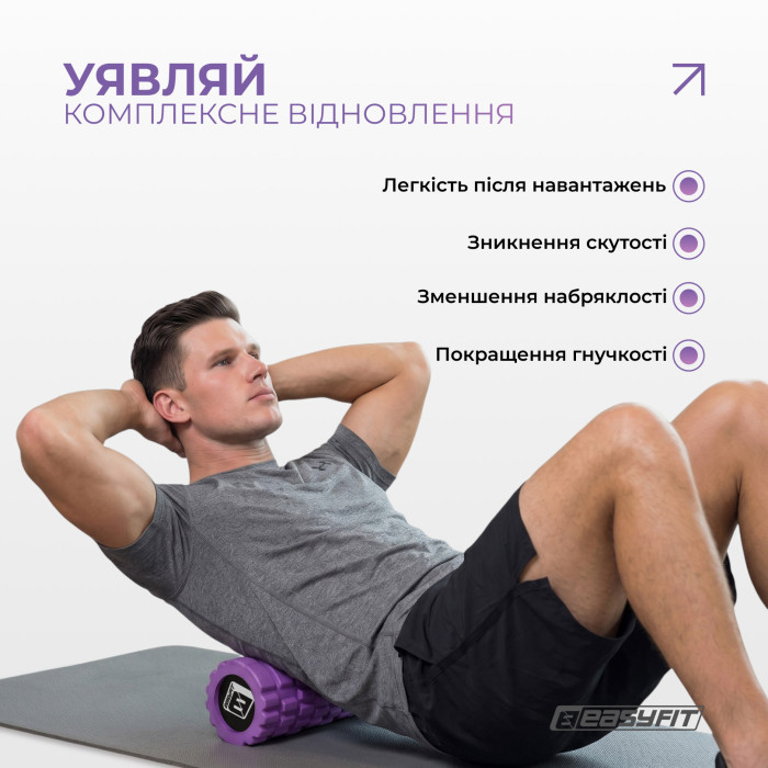 Массажный роллер EasyFit Solid Grid Roller Mini 30 см фиолетовый
