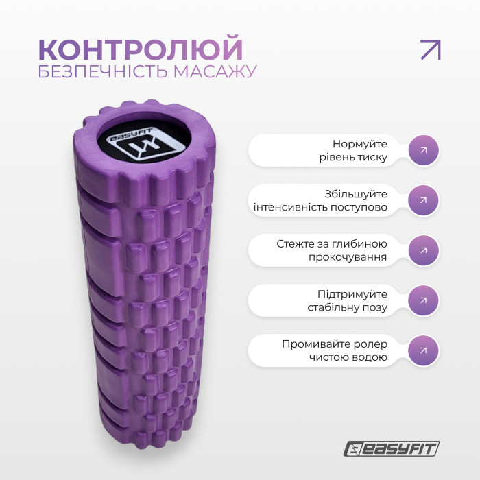 Массажный роллер EasyFit Solid Grid Roller Mini 30 см фиолетовый