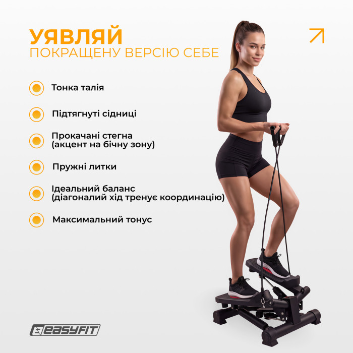 Степер поворотний EasyFit Pace-В з еспандерами
