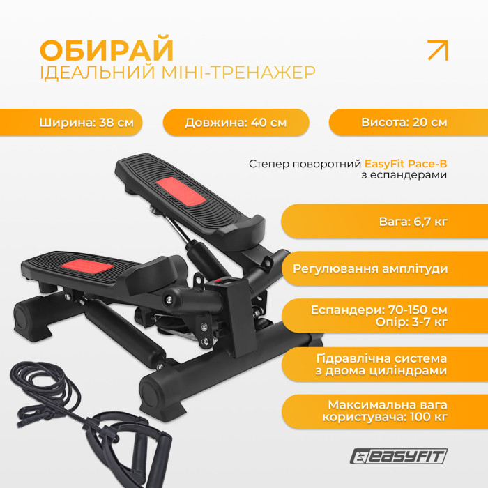Степер поворотний EasyFit Pace-В з еспандерами
