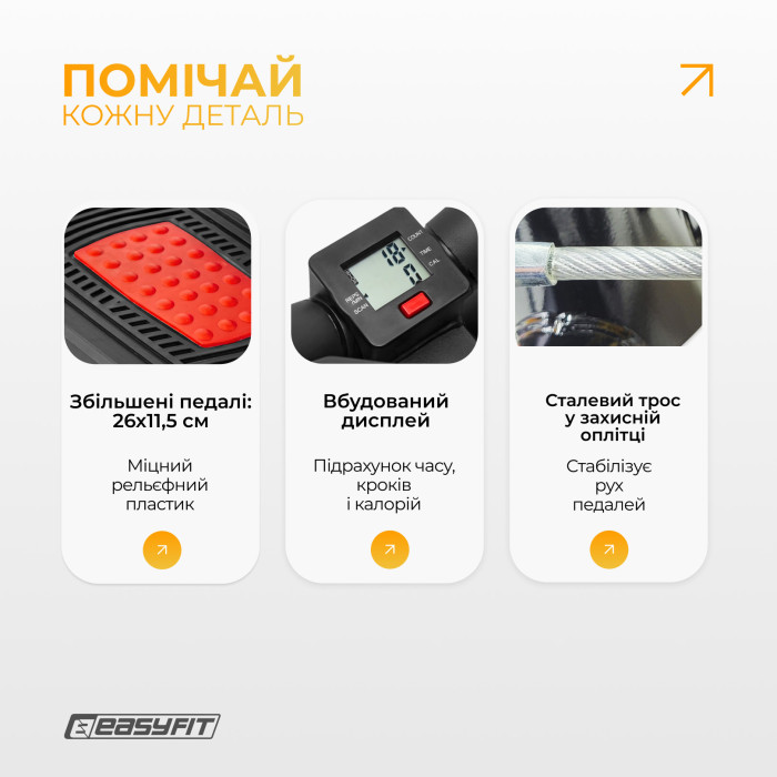 Степер поворотний EasyFit Pace-В з еспандерами