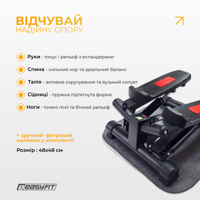 Степер поворотний EasyFit Pace-В з еспандерами