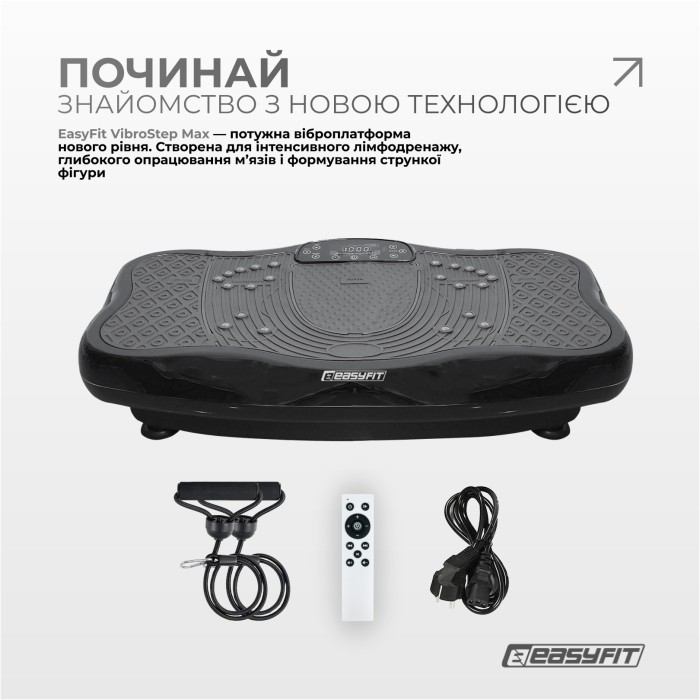 Виброплатформа EasyFit VibroStep Max