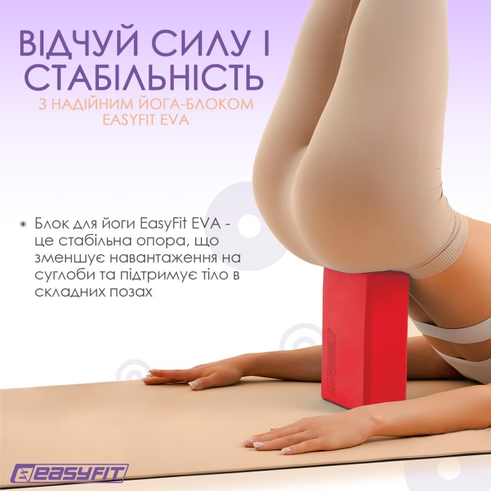 Блок для йоги EasyFit EVA Красный
