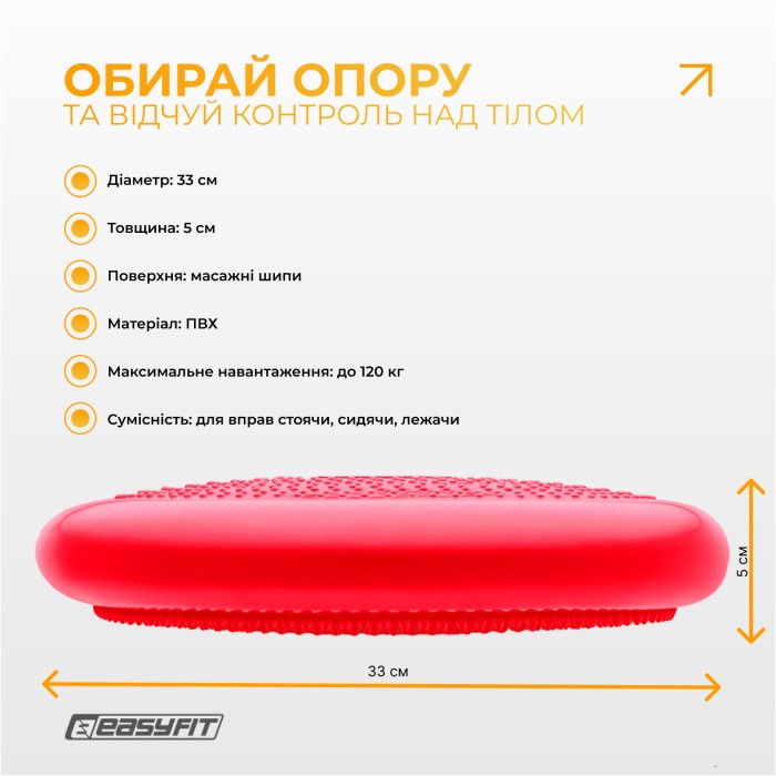 Балансировочная подушка массажная EasyFit Красный