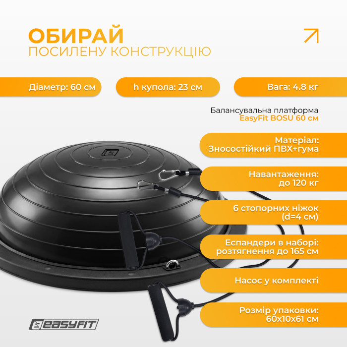 Балансировочная платформа EasyFit BOSU 60 см черная
