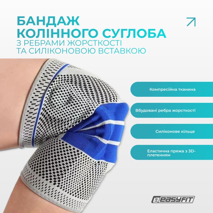 Бандаж (фиксатор) коленного сустава с ребрами жесткости и силиконовой вставкой. Размер L