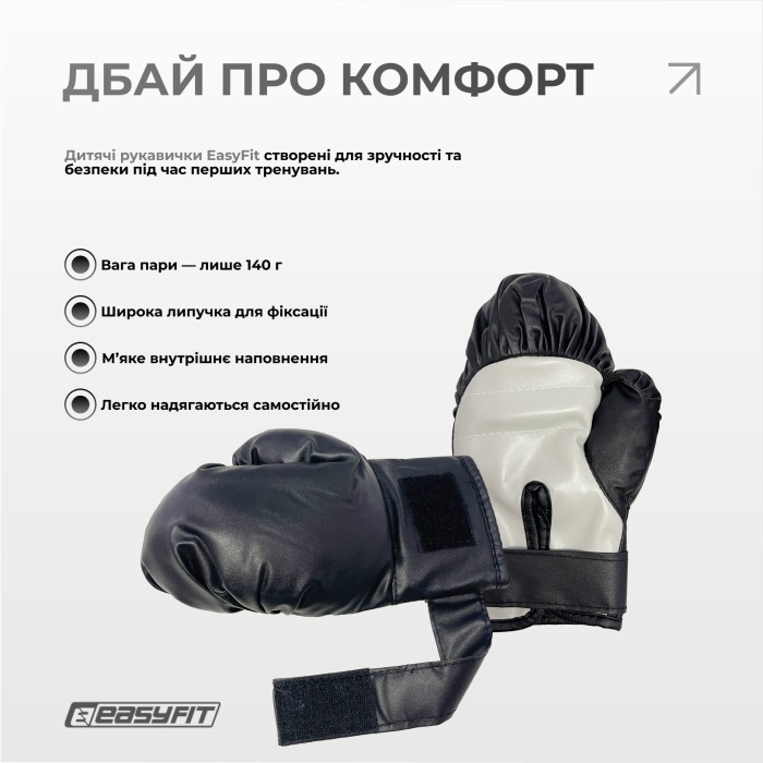 Боксерский набор EasyFit MiniChamp для детей