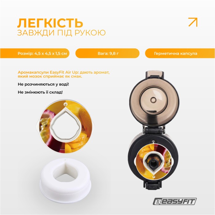 Капсула “Манго - Маракуйя” для бутылки EasyFit Air Up