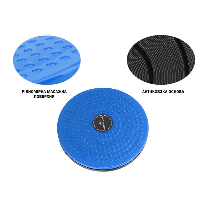 Диск здоровья EasyFit Waist Twisting синий