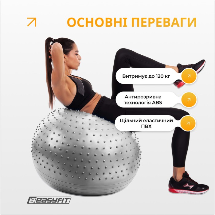 Фитбол 75 см EasyFit Hybrid серый (фитбол полумассажный)