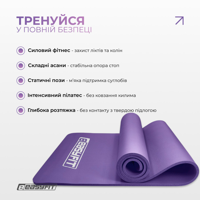 Коврик для фитнеса и йоги EasyFit NBR 10 мм Фиолетовый