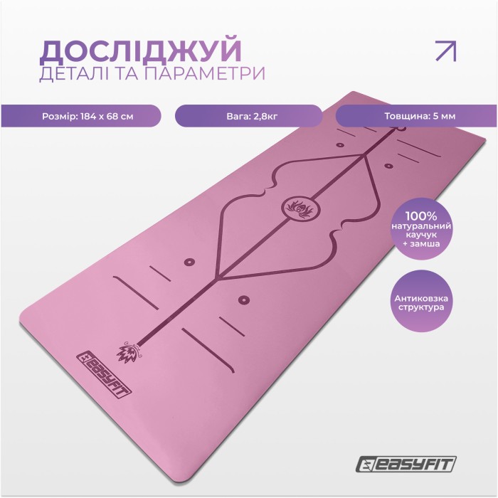 Коврик для йоги профессиональный EasyFit Pro каучук 5 мм Розовый