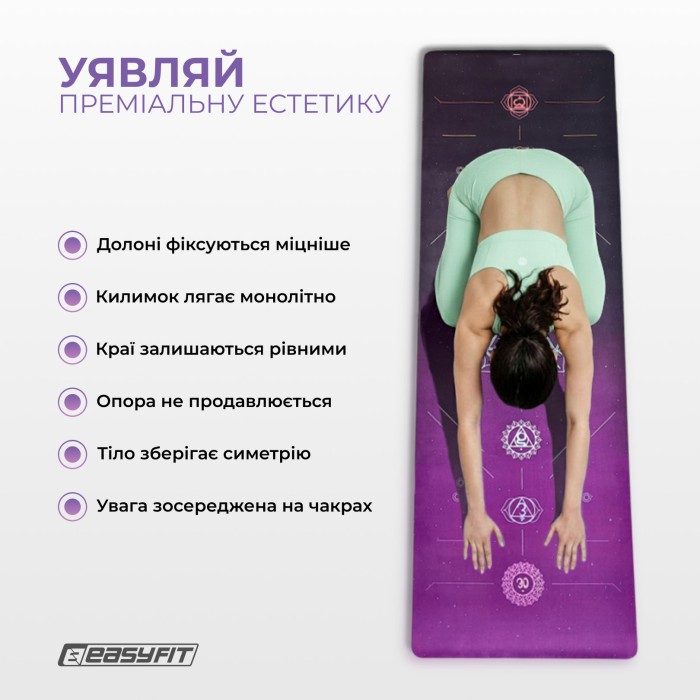 Коврик для йоги EasyFit Chakra Flow (замша-каучук)