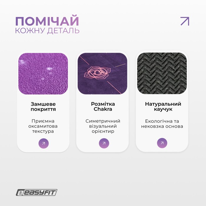 Коврик для йоги EasyFit Chakra Flow (замша-каучук)