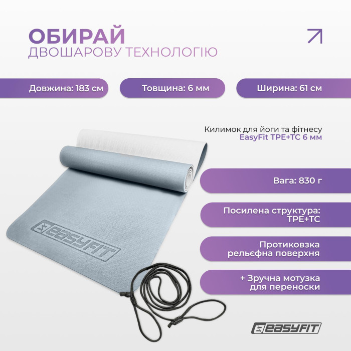 Коврик для йоги и фитнеса EasyFit TPE+TC 6 мм двухслойный светло-голубой-светло-серый