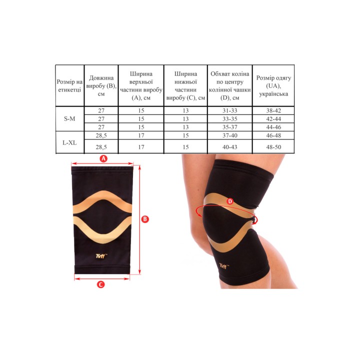 Бандаж наколенник EasyFit фиксатор коленного сустава (L-XL)