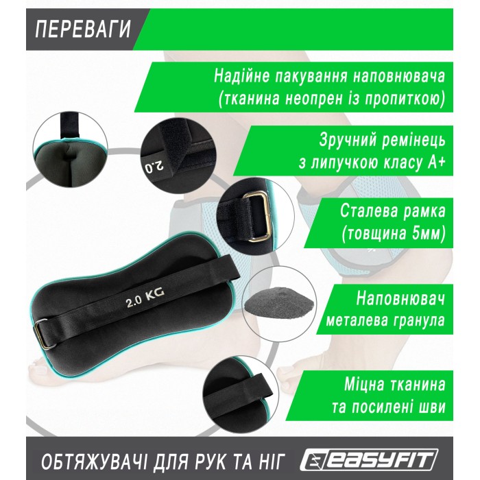 Утяжелители EasyFit Comfort 2 кг для ног и рук с металлом (пара)