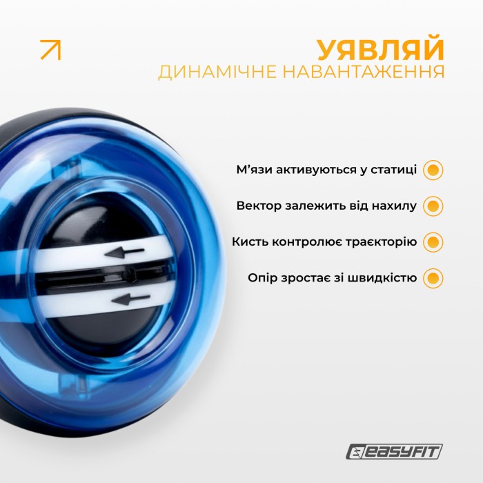 Эспандер кистевой гироскопический EasyFit Gyro Ball (гиробол)
