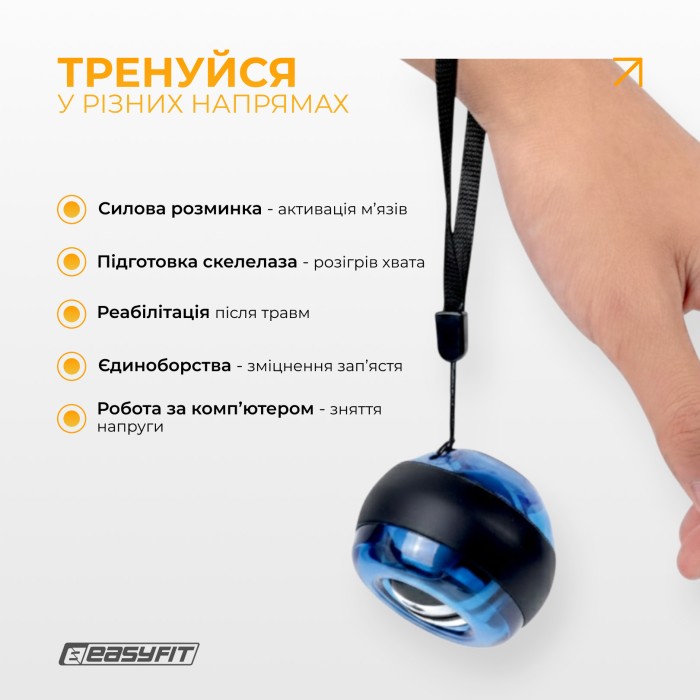 Эспандер кистевой гироскопический EasyFit Gyro Ball (гиробол)