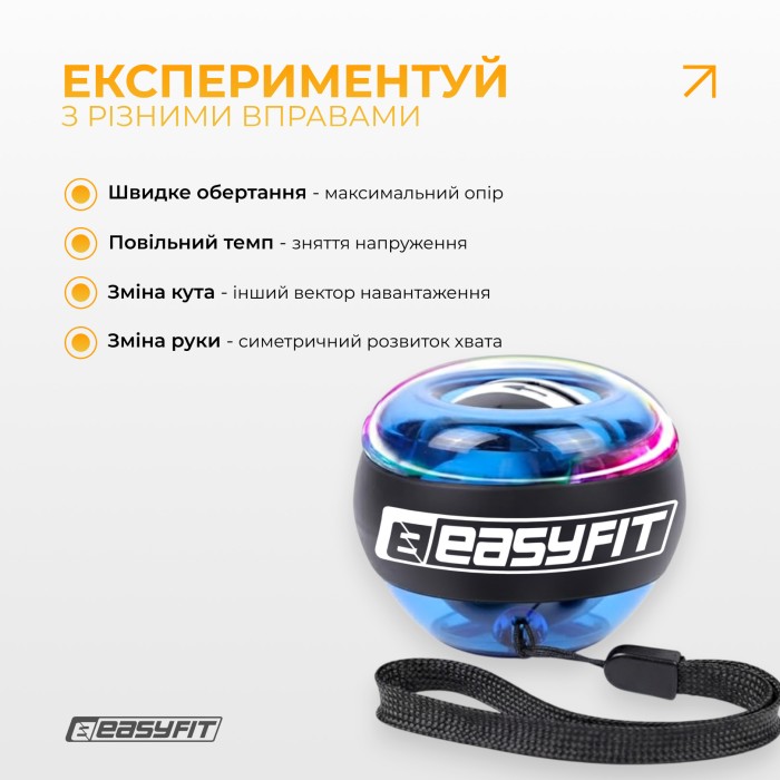 Эспандер кистевой гироскопический EasyFit Gyro Ball (гиробол)
