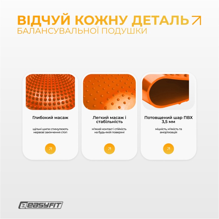 Балансировочная подушка массажная EasyFit Оранжевый