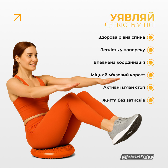 Балансувальна масажна подушка EasyFit Помаранчевий