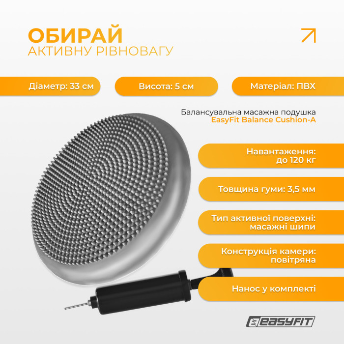 Балансировочная подушка массажная EasyFit Balance Cushion-A серая + насос