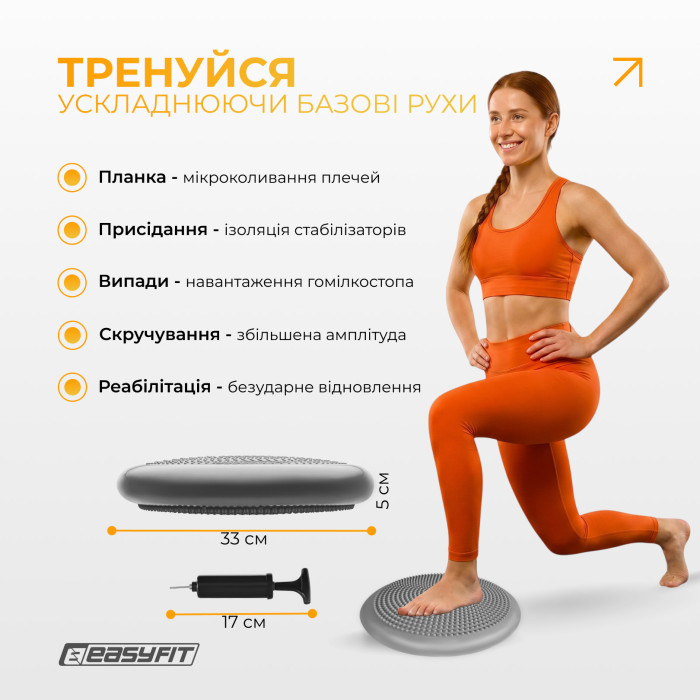 Балансировочная подушка массажная EasyFit Balance Cushion-A серая + насос