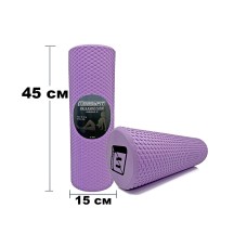Массажный ролик EasyFit Foam Roller 45 см Фиолетовый