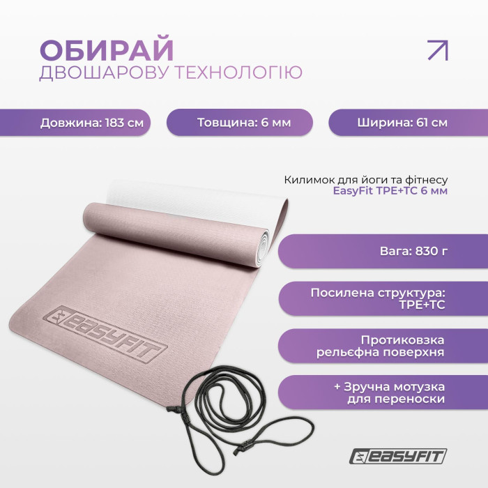 Коврик для йоги и фитнеса EasyFit TPE+TC 6 мм двухслойный пудровый-светло-серый