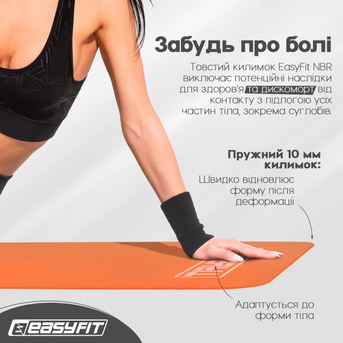 Коврик для фитнеса и йоги EasyFit NBR 10 мм Оранжевый