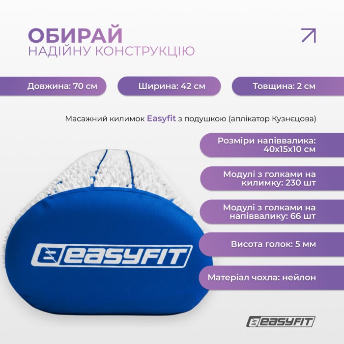 Массажный коврик Easyfit с подушкой (аппликатор Кузнецова) Синий с белым