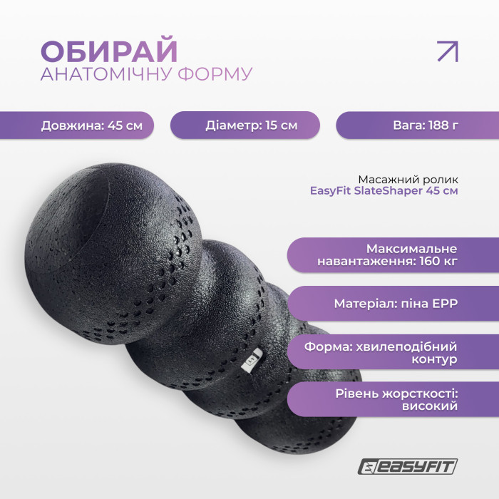 Массажный ролик EasyFit SlateShaper 45 см черный