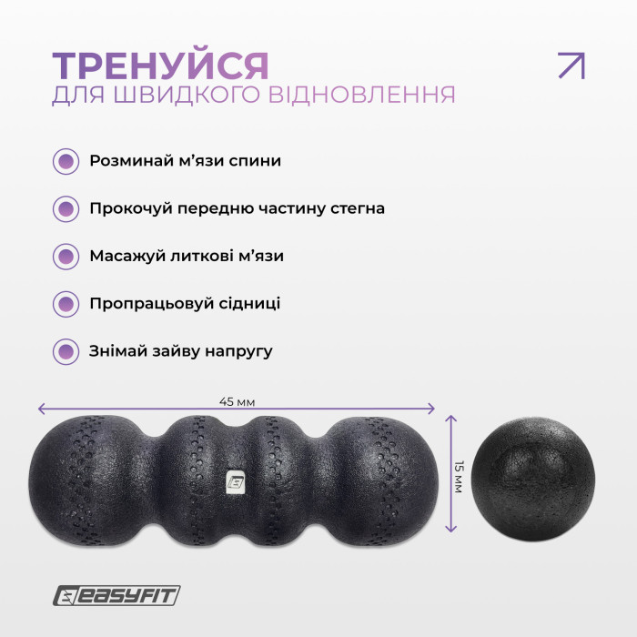 Массажный ролик EasyFit SlateShaper 45 см черный