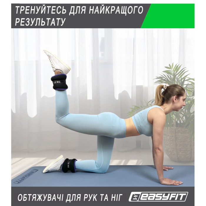 Утяжелители EasyFit Comfort 2,5 кг для ног и рук с металлом (пара)