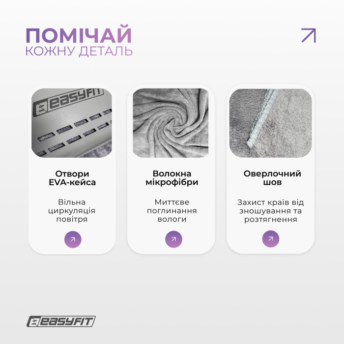 Спортивное полотенце EasyFit RoyalWing 90х50 см из микрофибры + кейс