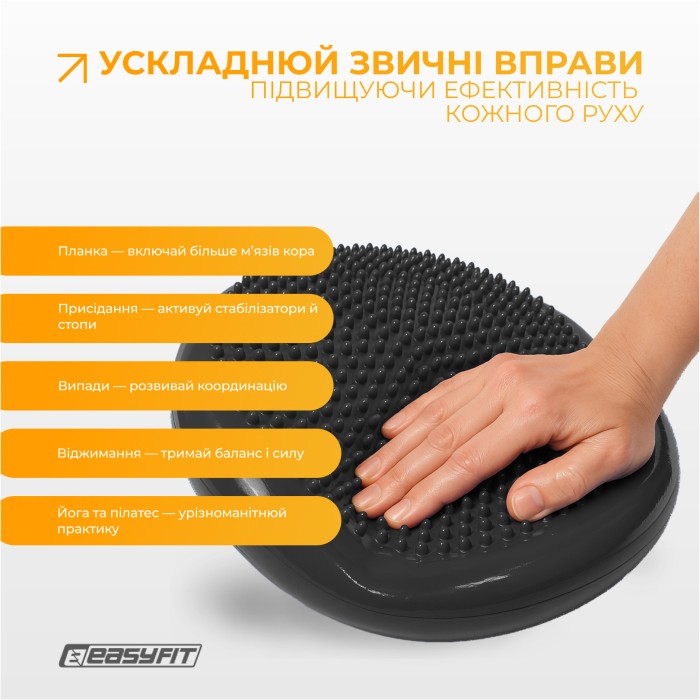 Балансировочная подушка массажная EasyFit Черный