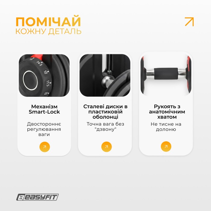 Гантель наборная EasyFit UniWeight 1,5-16 кг