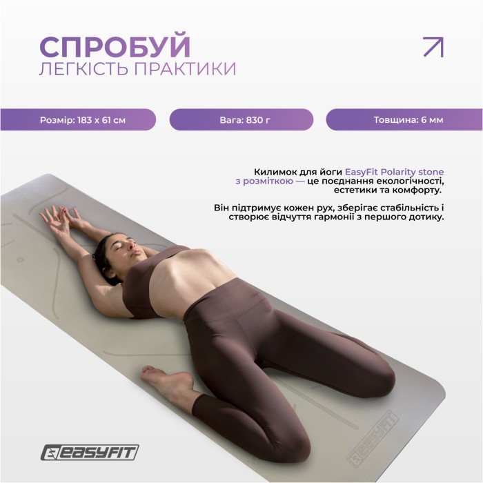 Коврик для йоги и фитнеса EasyFit Polarity stone с ремнем