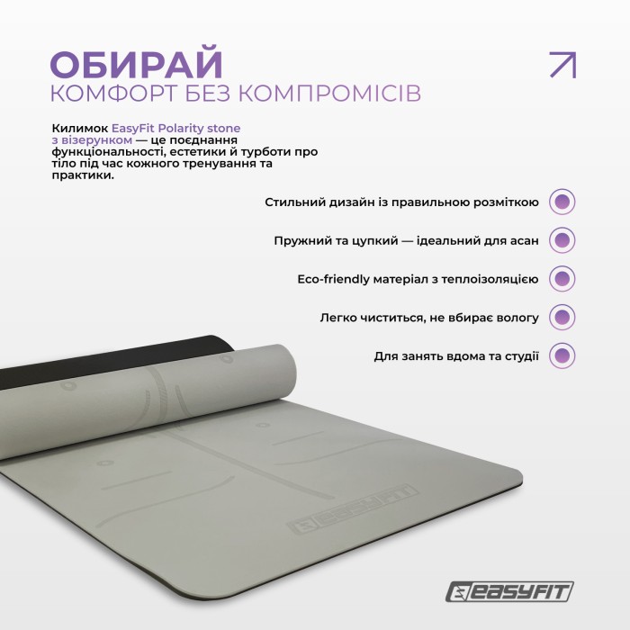 Коврик для йоги и фитнеса EasyFit Polarity stone с ремнем
