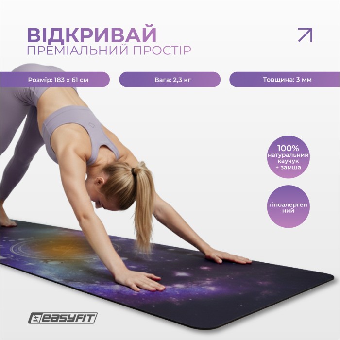 Коврик для йоги EasyFit Light VioletMoon (замша-каучук)