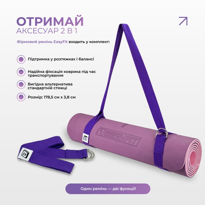 Коврик для йоги и фитнеса EasyFit Polarity рadma с ремнем