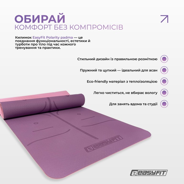 Коврик для йоги и фитнеса EasyFit Polarity рadma с ремнем