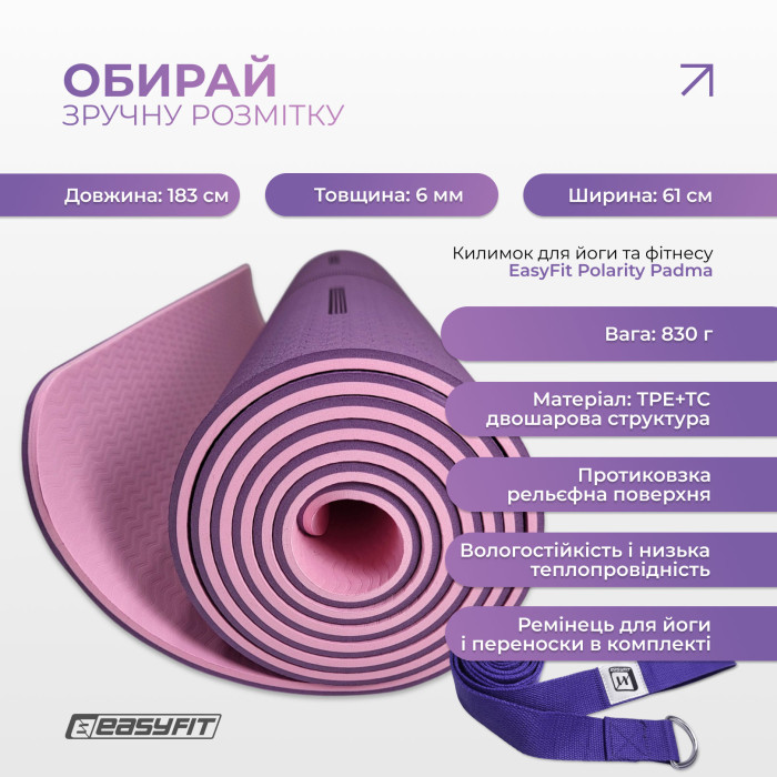 Килимок для йоги та фітнесу EasyFit Polarity Padma з ремнем