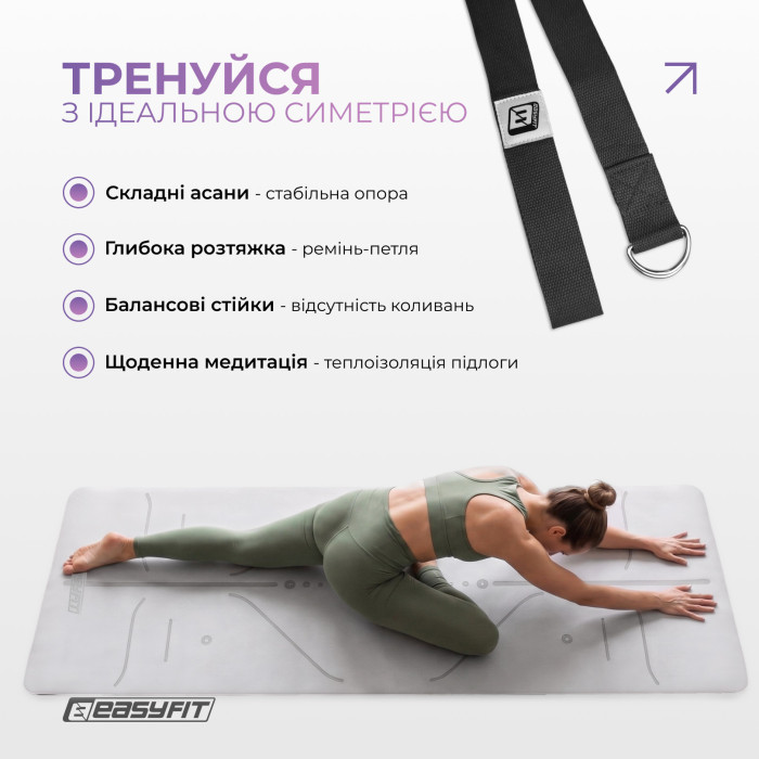 Коврик для йоги и фитнеса EasyFit Polarity stone с ремнем